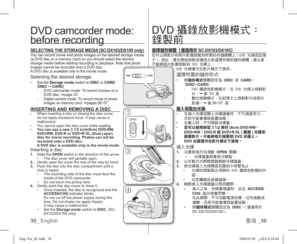 Dvd camcorder mode: before recording, Dvd 攝錄放影機模式： 錄製前 | Samsung SC-DX103-XAP User Manual | Page 36 / 120