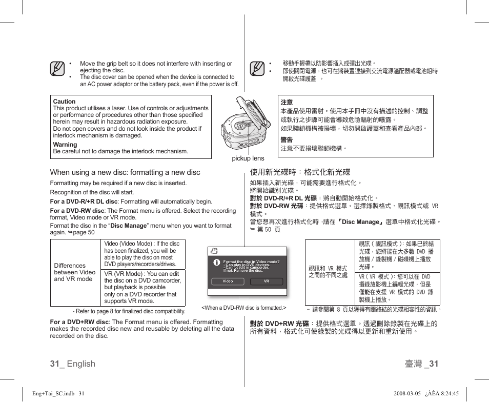 31 _ english 臺灣 _ 31 | Samsung SC-DX103-XAP User Manual | Page 37 / 120