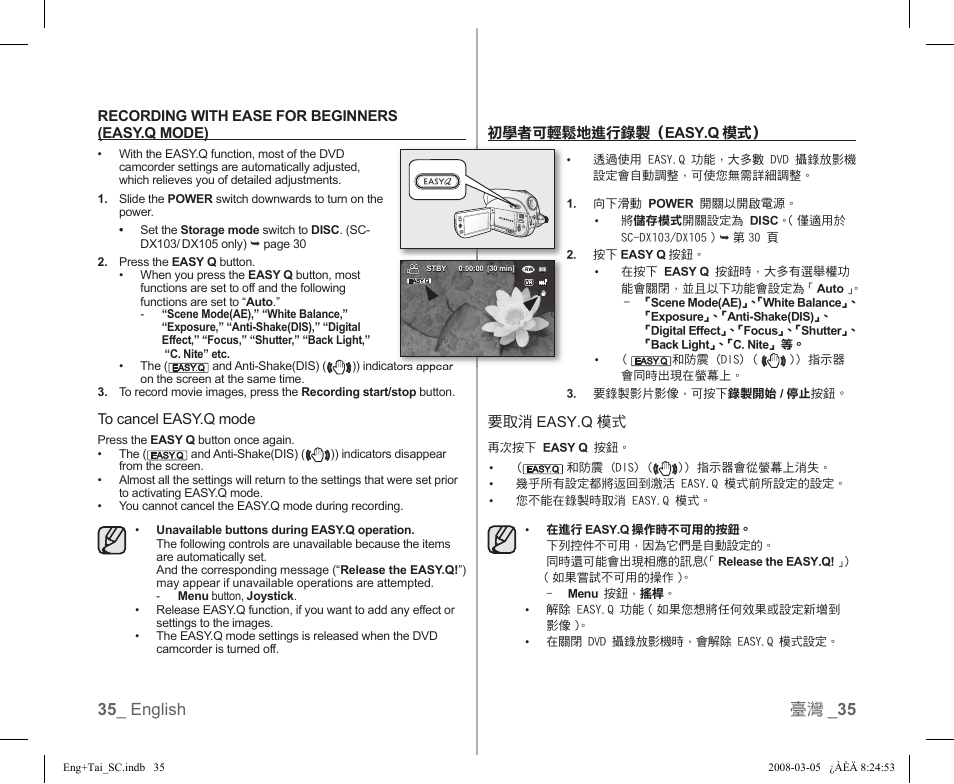 35 _ english 臺灣 _ 35 | Samsung SC-DX103-XAP User Manual | Page 41 / 120