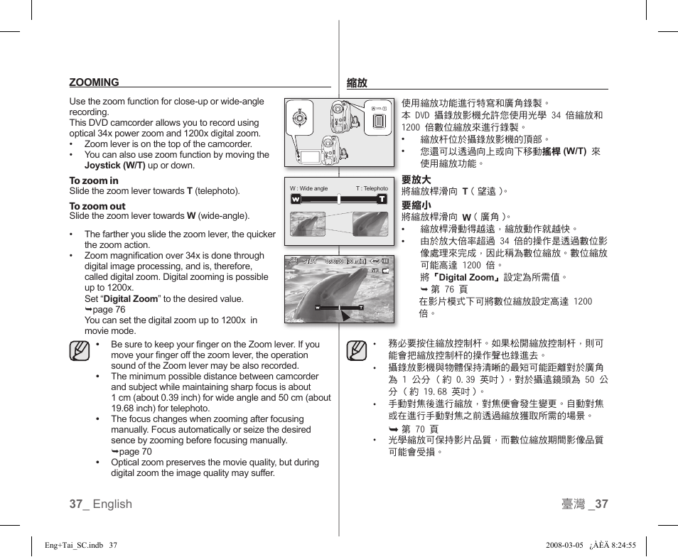 Samsung SC-DX103-XAP User Manual | Page 43 / 120