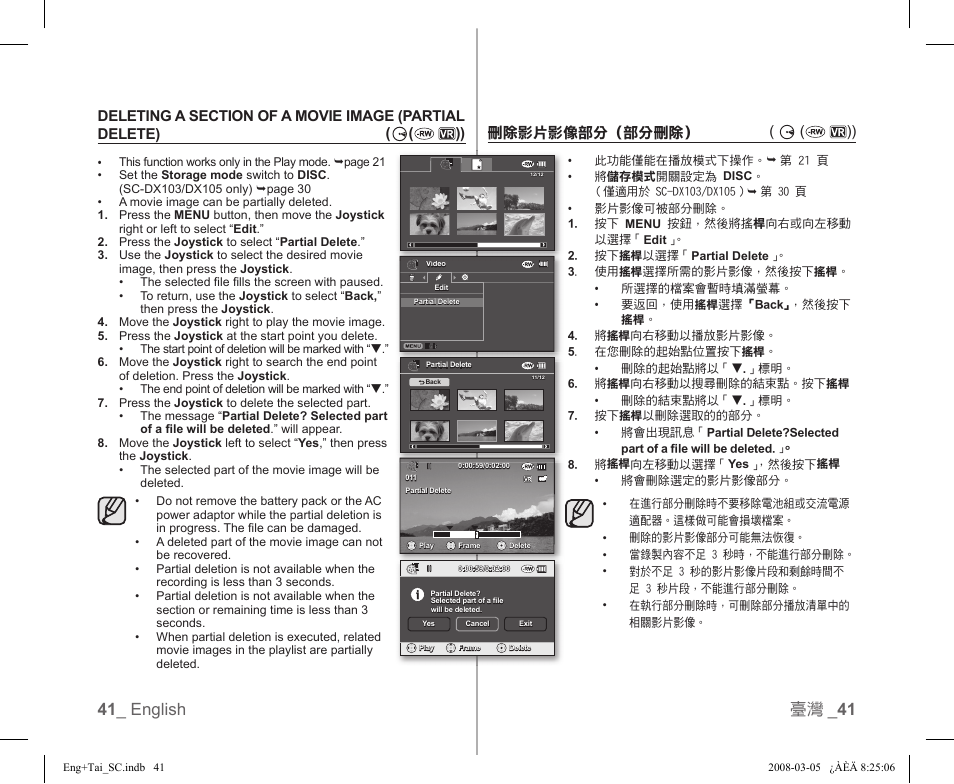 41 _ english 臺灣 _ 41, 刪除影片影像部分（部分刪除） ( ( )) | Samsung SC-DX103-XAP User Manual | Page 47 / 120