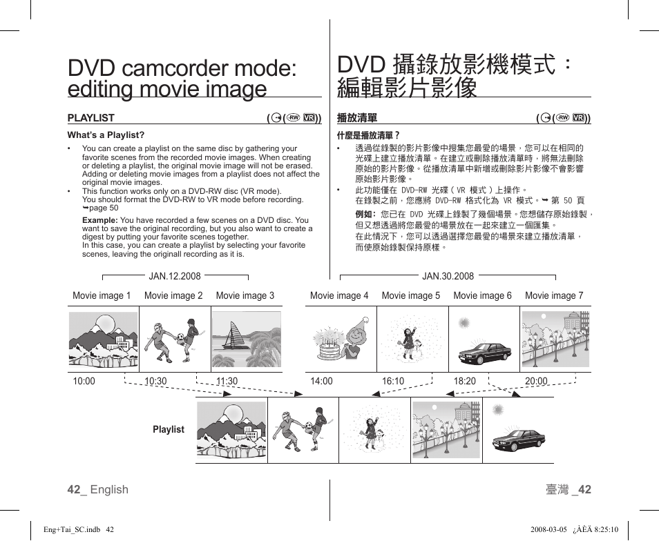 Samsung SC-DX103-XAP User Manual | Page 48 / 120