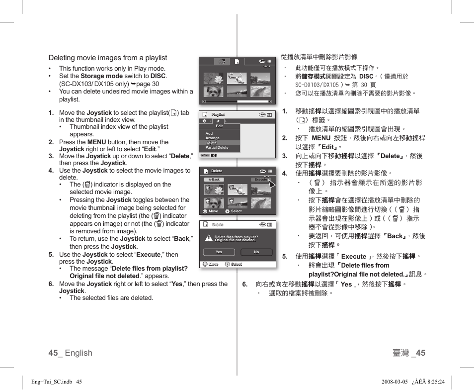 45 _ english 臺灣 _ 45 | Samsung SC-DX103-XAP User Manual | Page 51 / 120