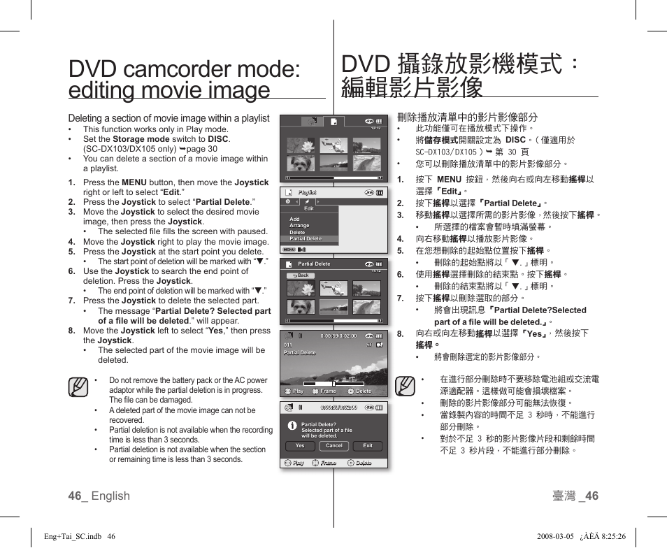 46 _ english 臺灣 _ 46 | Samsung SC-DX103-XAP User Manual | Page 52 / 120