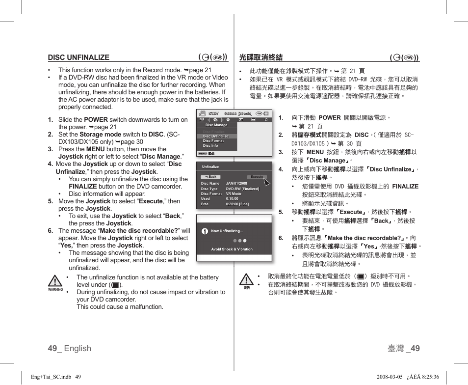 49 _ english 臺灣 _ 49 | Samsung SC-DX103-XAP User Manual | Page 55 / 120