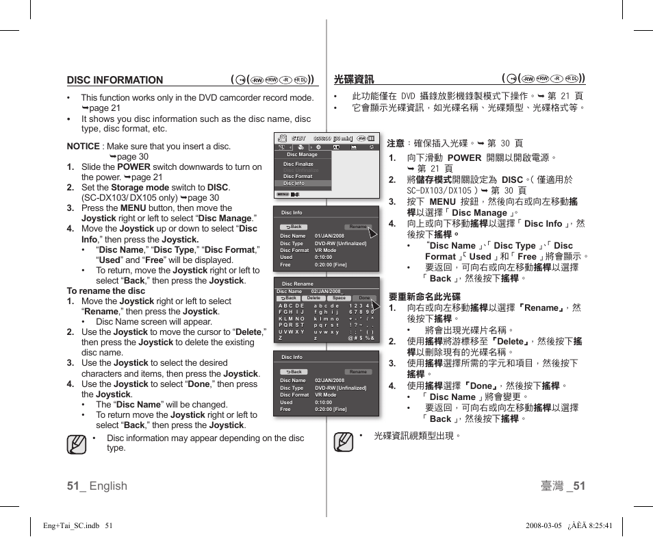 51 _ english 臺灣 _ 51, Disc information, 光碟資訊 | Samsung SC-DX103-XAP User Manual | Page 57 / 120