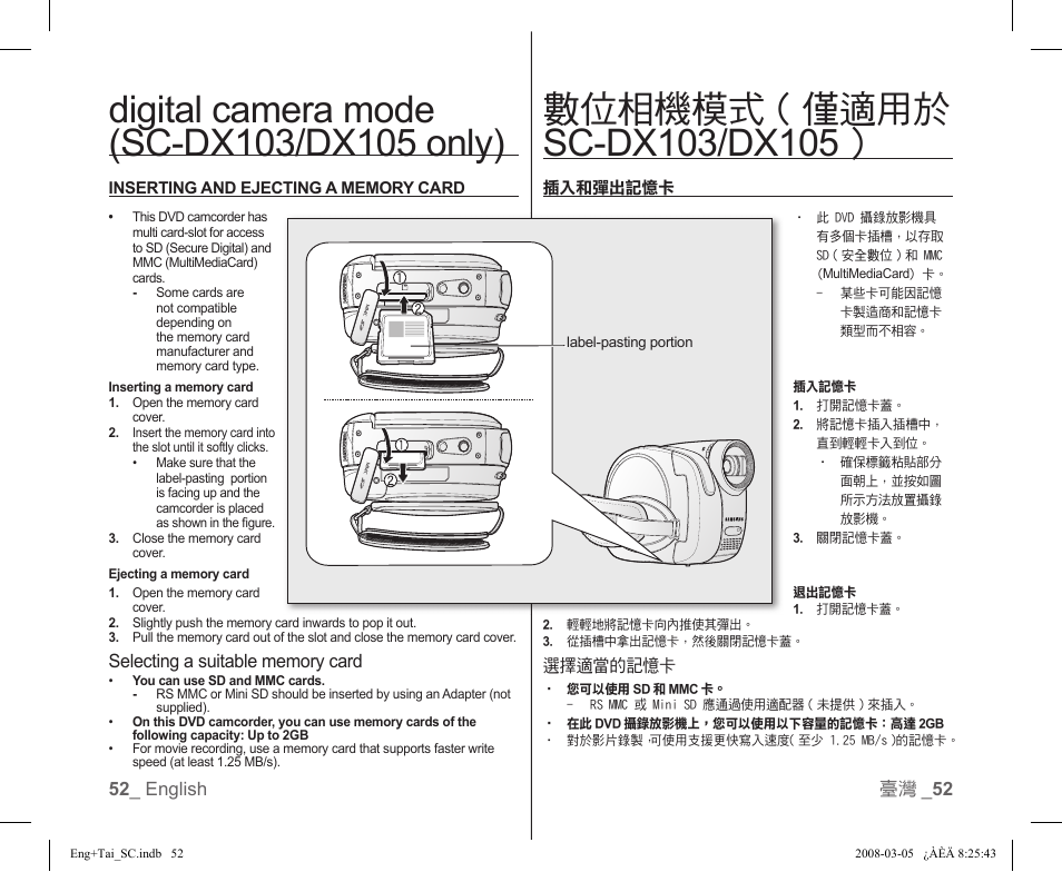 Samsung SC-DX103-XAP User Manual | Page 58 / 120