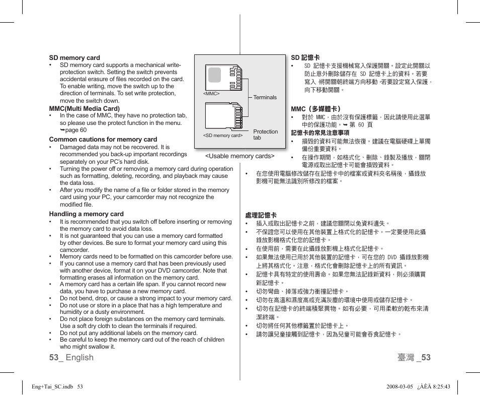 53 _ english 臺灣 _ 53 | Samsung SC-DX103-XAP User Manual | Page 59 / 120