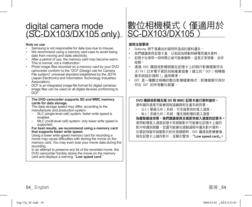 Samsung SC-DX103-XAP User Manual | Page 60 / 120