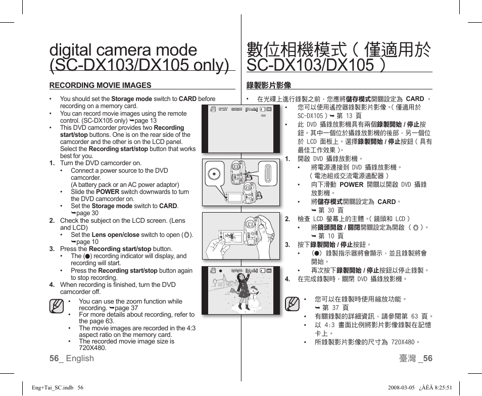 Samsung SC-DX103-XAP User Manual | Page 62 / 120