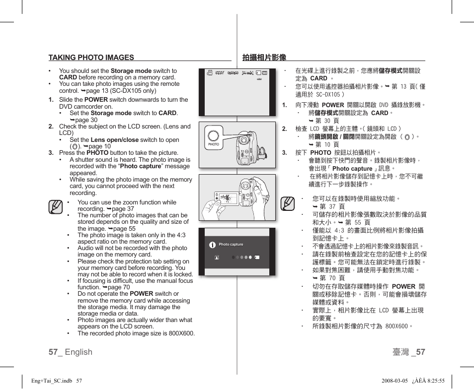 57 _ english 臺灣 _ 57 | Samsung SC-DX103-XAP User Manual | Page 63 / 120