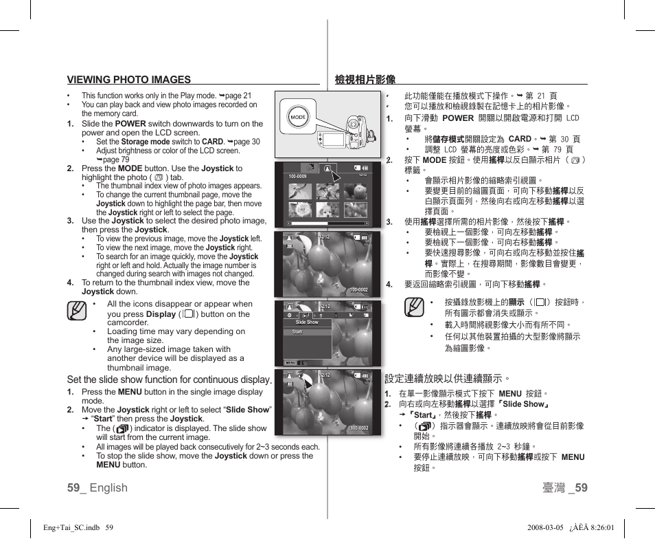 59 _ english 臺灣 _ 59 | Samsung SC-DX103-XAP User Manual | Page 65 / 120