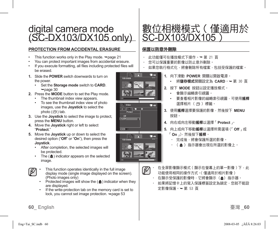 Samsung SC-DX103-XAP User Manual | Page 66 / 120