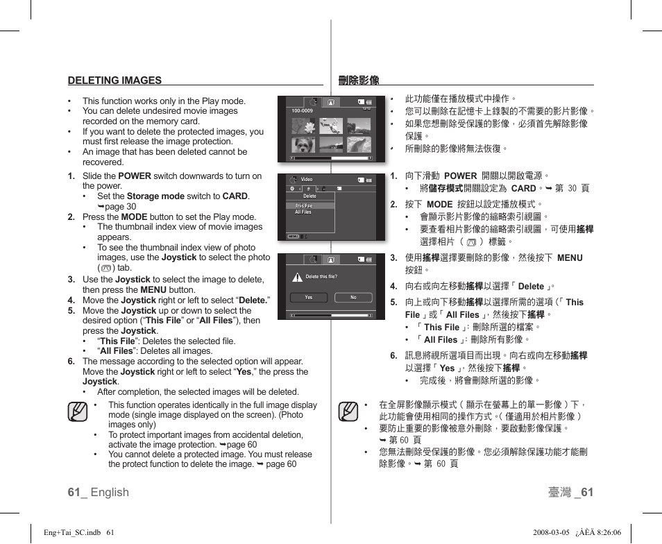 Samsung SC-DX103-XAP User Manual | Page 67 / 120