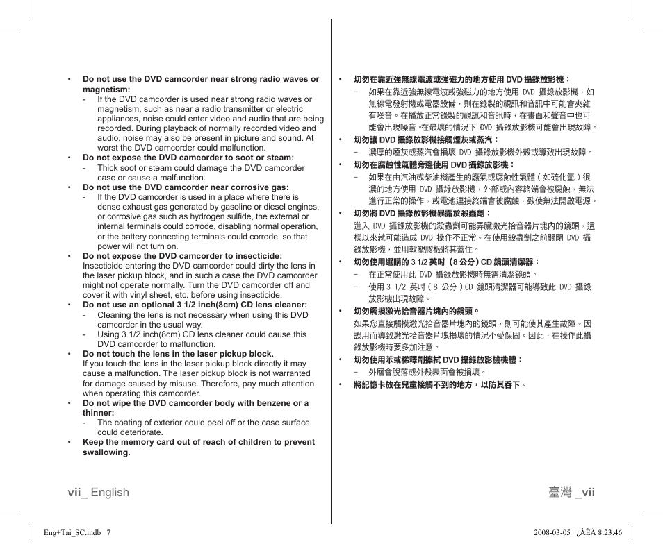 Vii _ english 臺灣 _ vii | Samsung SC-DX103-XAP User Manual | Page 7 / 120