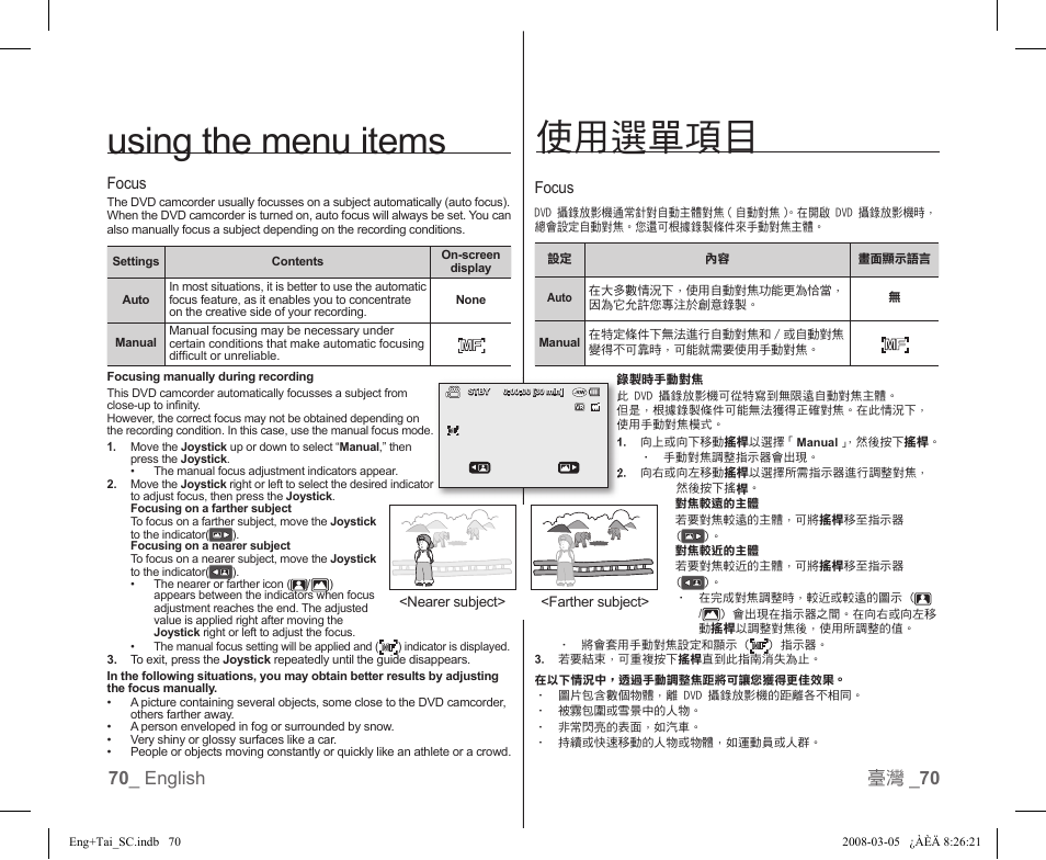 使用選單項目, Using the menu items, 70 _ english 臺灣 _ 70 | Focus | Samsung SC-DX103-XAP User Manual | Page 76 / 120