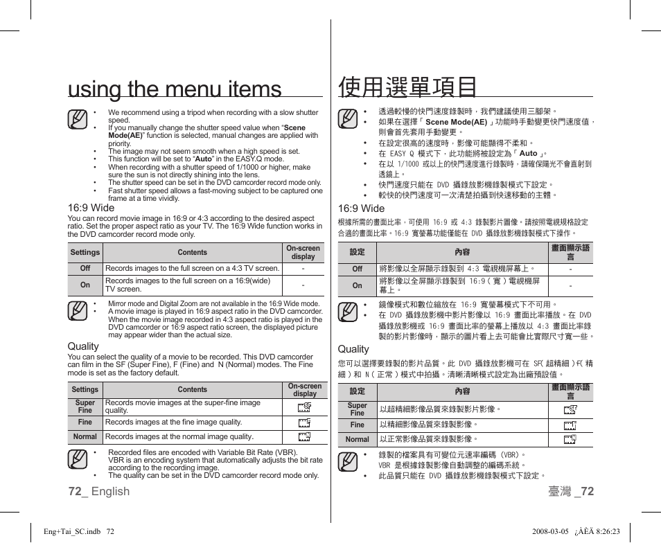 使用選單項目, Using the menu items, 72 _ english 臺灣 _ 72 | Samsung SC-DX103-XAP User Manual | Page 78 / 120