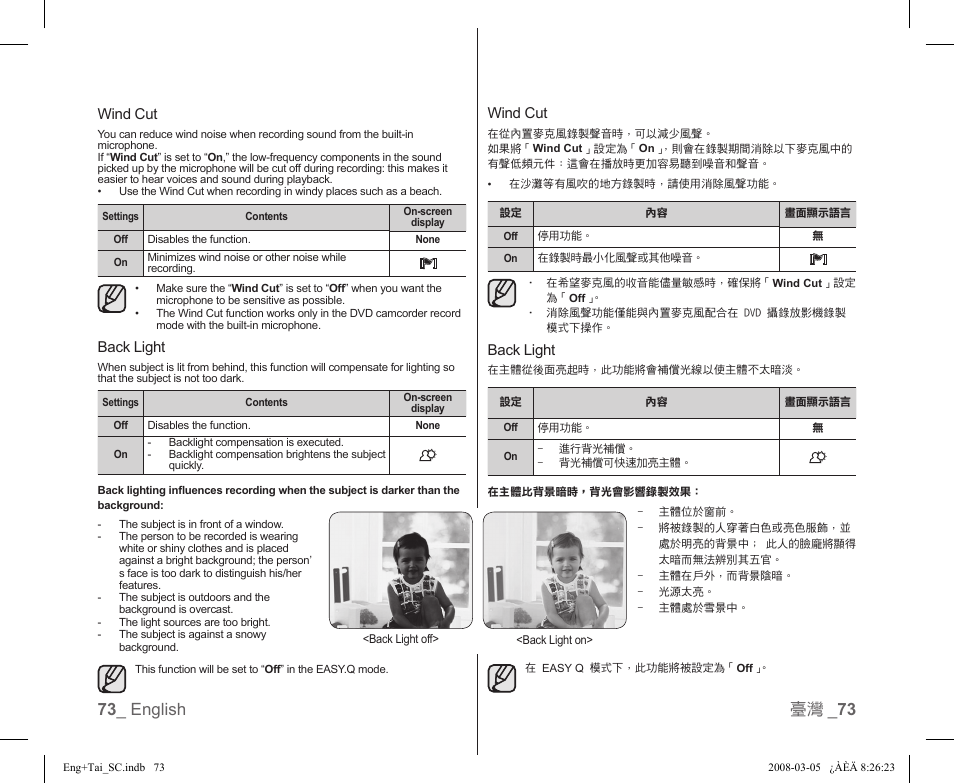 73 _ english 臺灣 _ 73, Wind cut, Back light | Samsung SC-DX103-XAP User Manual | Page 79 / 120