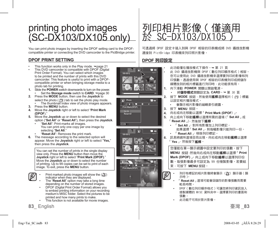 83 _ english 臺灣 _ 83, Dpof 列印設定, Dpof print setting | Samsung SC-DX103-XAP User Manual | Page 89 / 120