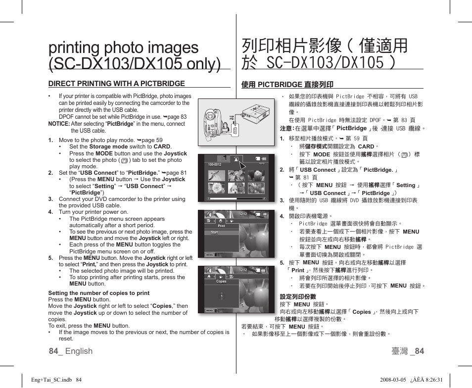 84 _ english 臺灣 _ 84 | Samsung SC-DX103-XAP User Manual | Page 90 / 120