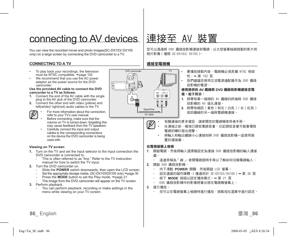 連接至 av 裝置, Connecting to av devices, 86 _ english 臺灣 _ 86 | Samsung SC-DX103-XAP User Manual | Page 92 / 120