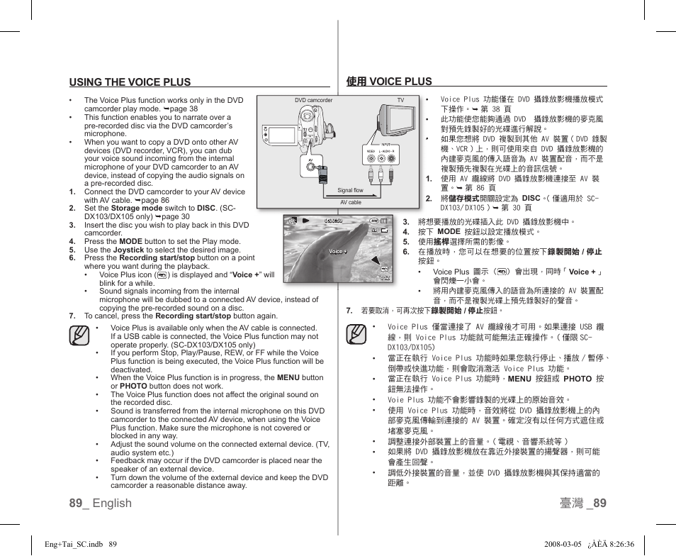 89 _ english 臺灣 _ 89, 使用 voice plus, Using the voice plus | Samsung SC-DX103-XAP User Manual | Page 95 / 120