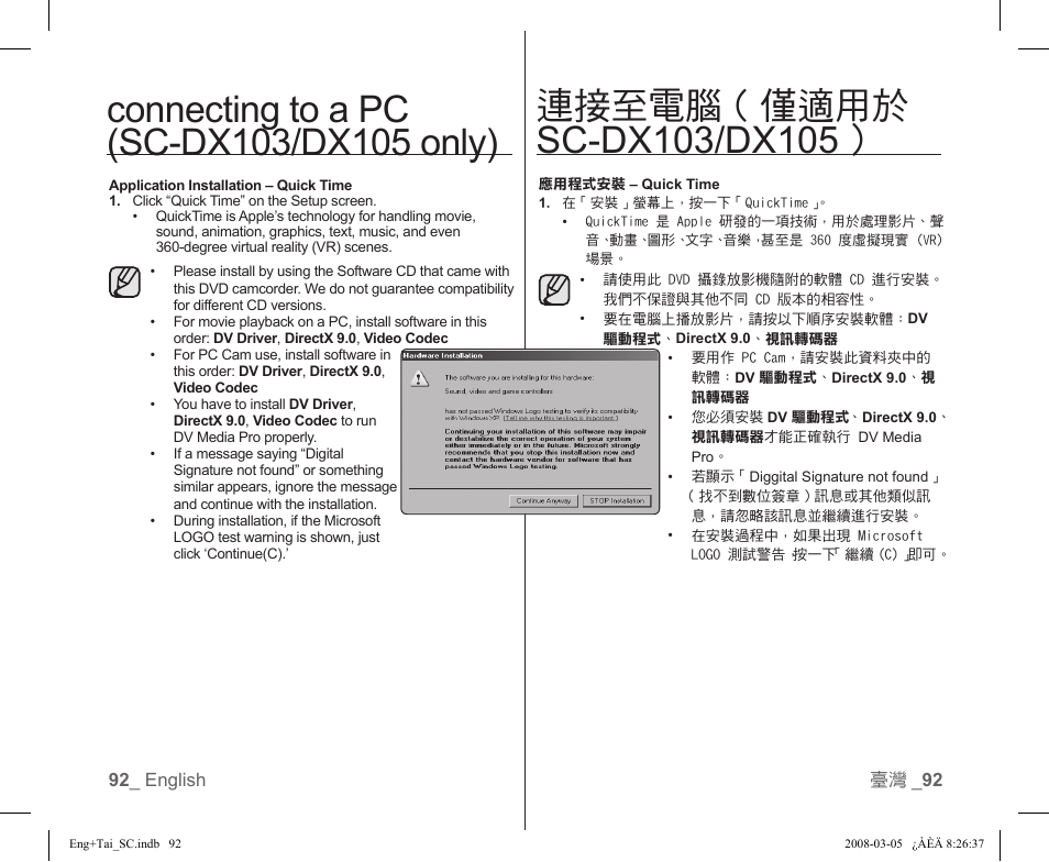 Samsung SC-DX103-XAP User Manual | Page 98 / 120