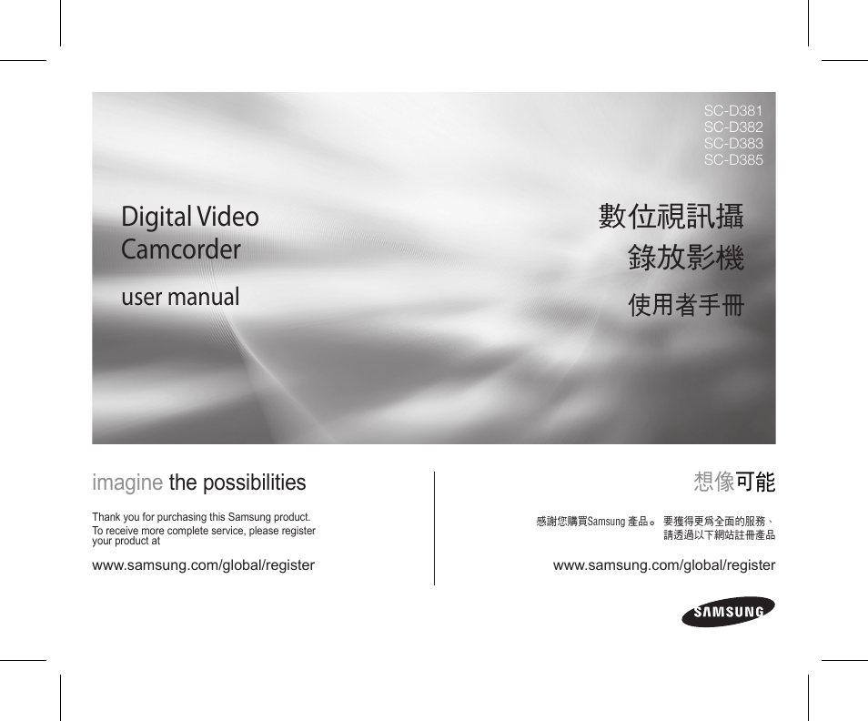 Samsung SC-D383-XAP User Manual | 111 pages