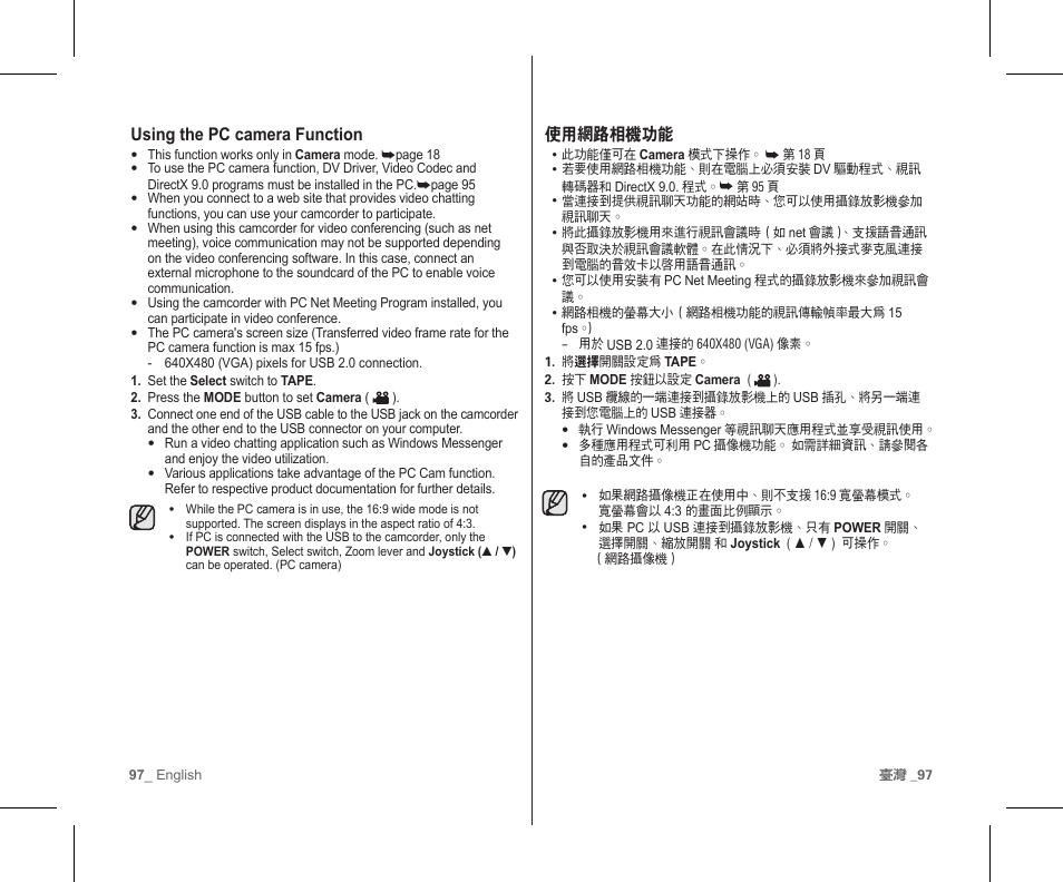 Samsung SC-D383-XAP User Manual | Page 101 / 111