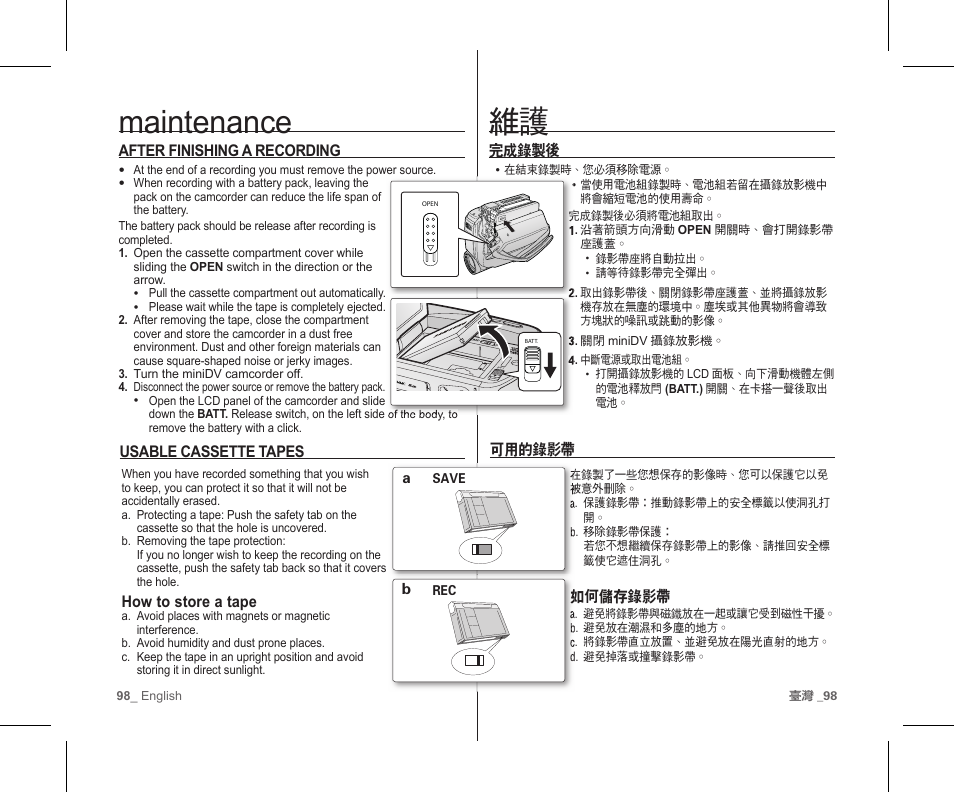 Maintenance | Samsung SC-D383-XAP User Manual | Page 102 / 111