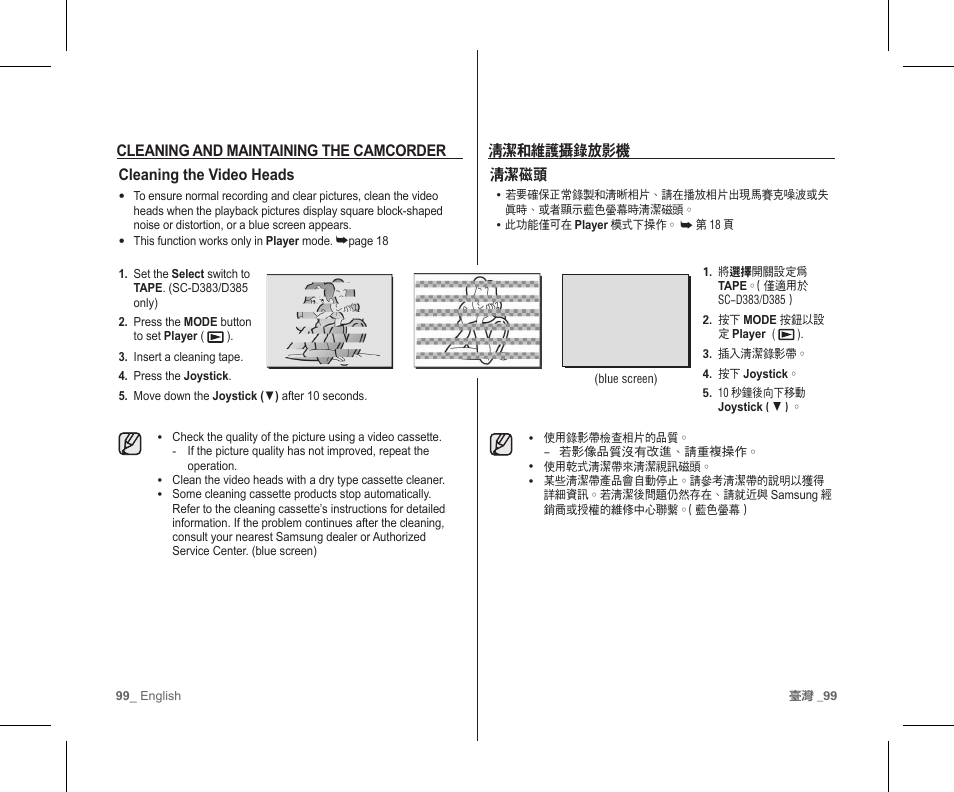 Samsung SC-D383-XAP User Manual | Page 103 / 111