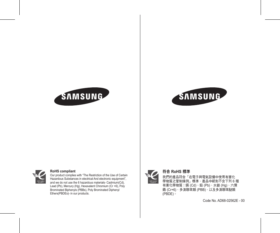 Samsung SC-D383-XAP User Manual | Page 111 / 111