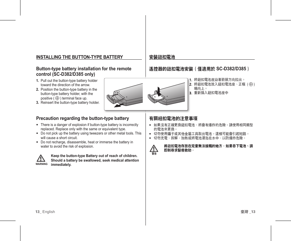 Samsung SC-D383-XAP User Manual | Page 17 / 111