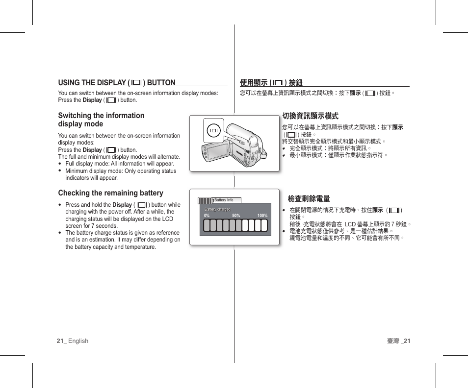 Samsung SC-D383-XAP User Manual | Page 25 / 111