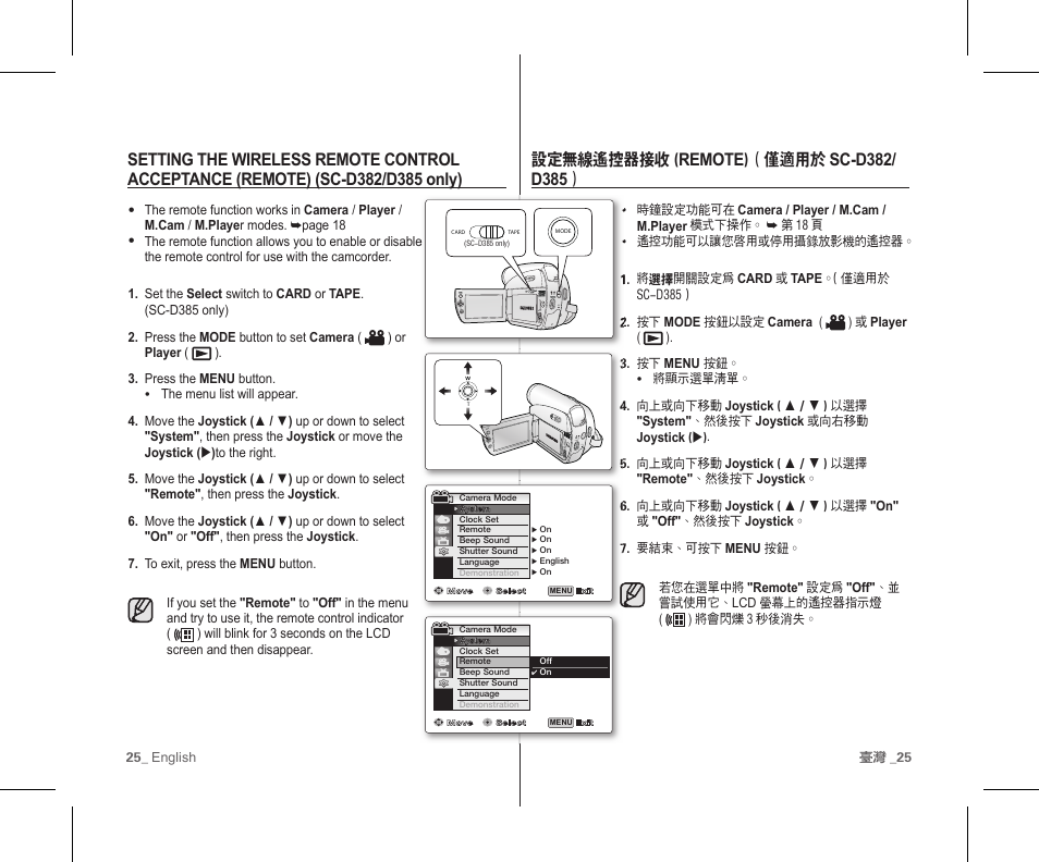 Samsung SC-D383-XAP User Manual | Page 29 / 111