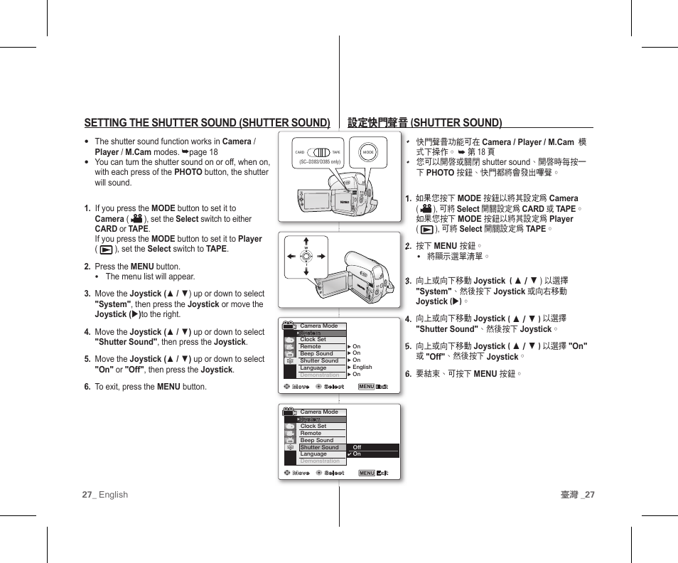 設定快門聲音( shutter sound), Setting the shutter sound (shutter sound) | Samsung SC-D383-XAP User Manual | Page 31 / 111