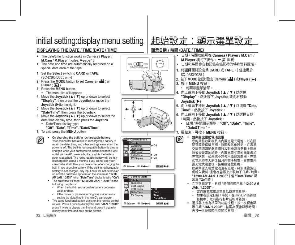 起始設定：顯示選單設定, Initial setting:display menu setting | Samsung SC-D383-XAP User Manual | Page 36 / 111