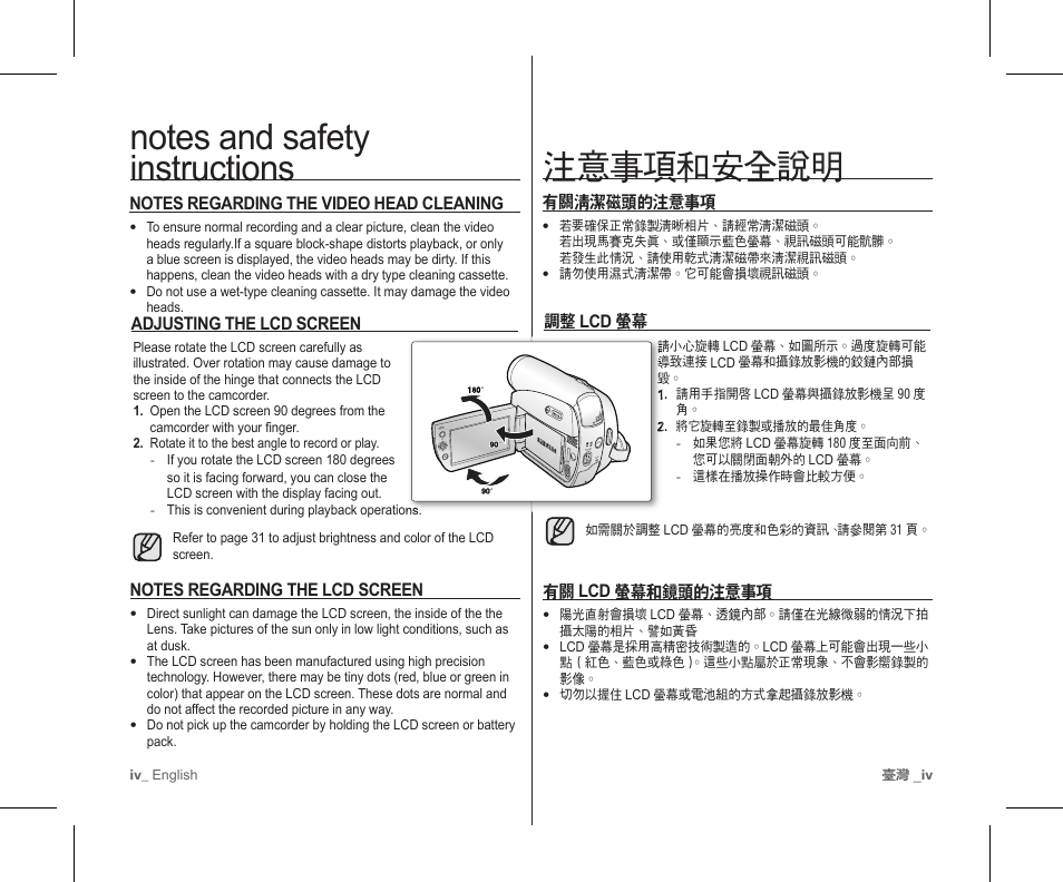 注意事項和安全說明, 有關清潔磁頭的注意事項, 調整 lcd 螢幕 | 有關 lcd 螢幕和鏡頭的注意事項, Adjusting the lcd screen | Samsung SC-D383-XAP User Manual | Page 4 / 111