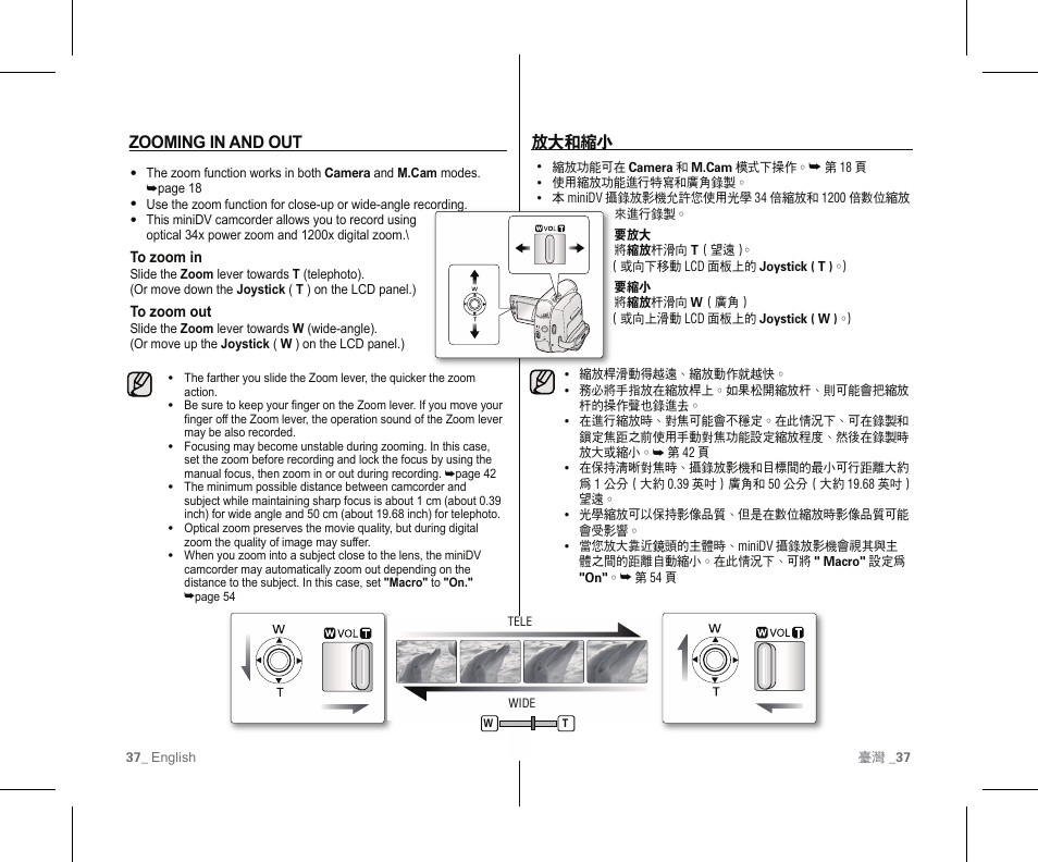 Samsung SC-D383-XAP User Manual | Page 41 / 111