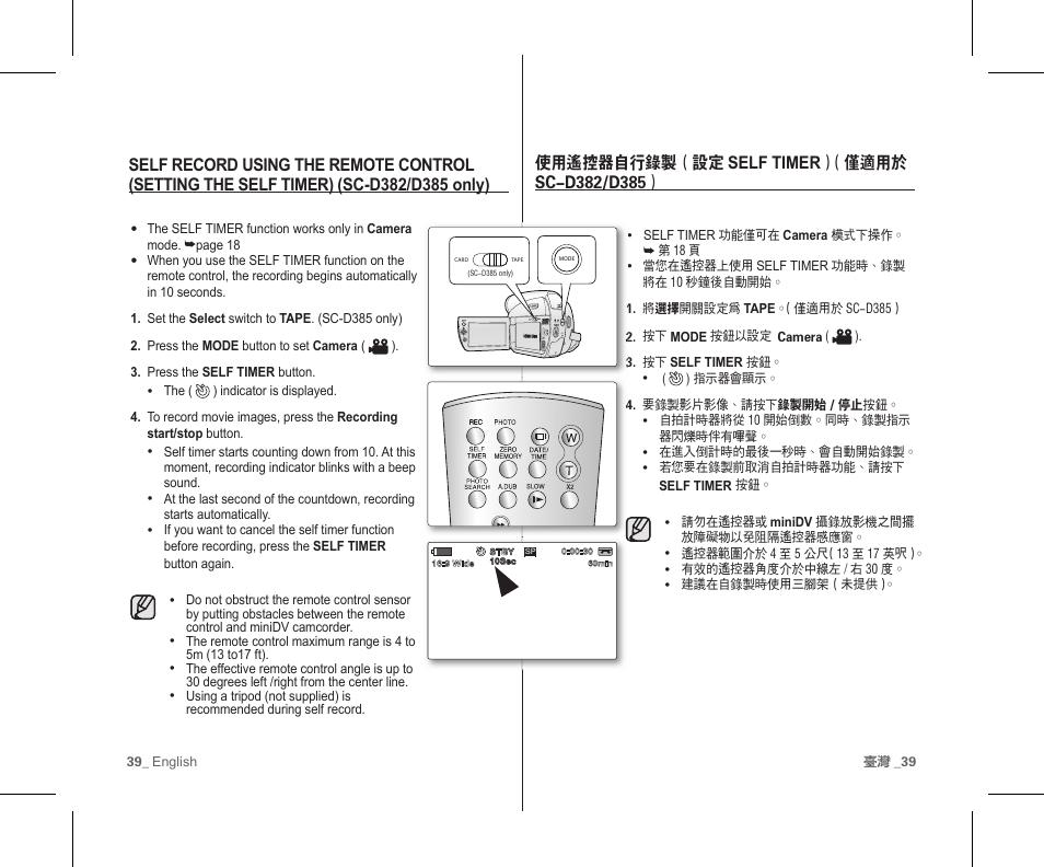 Samsung SC-D383-XAP User Manual | Page 43 / 111