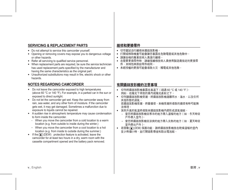 Samsung SC-D383-XAP User Manual | Page 5 / 111