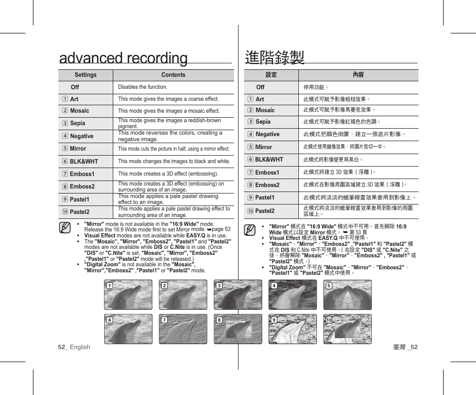 進階錄製, Advanced recording | Samsung SC-D383-XAP User Manual | Page 56 / 111