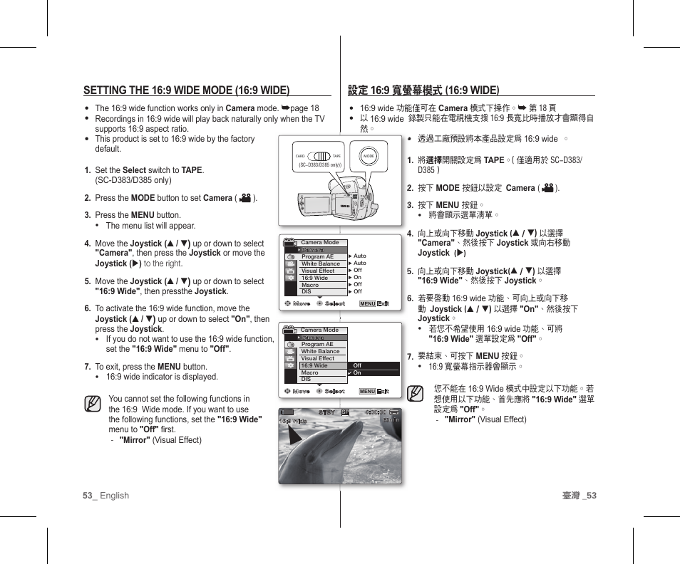 Samsung SC-D383-XAP User Manual | Page 57 / 111