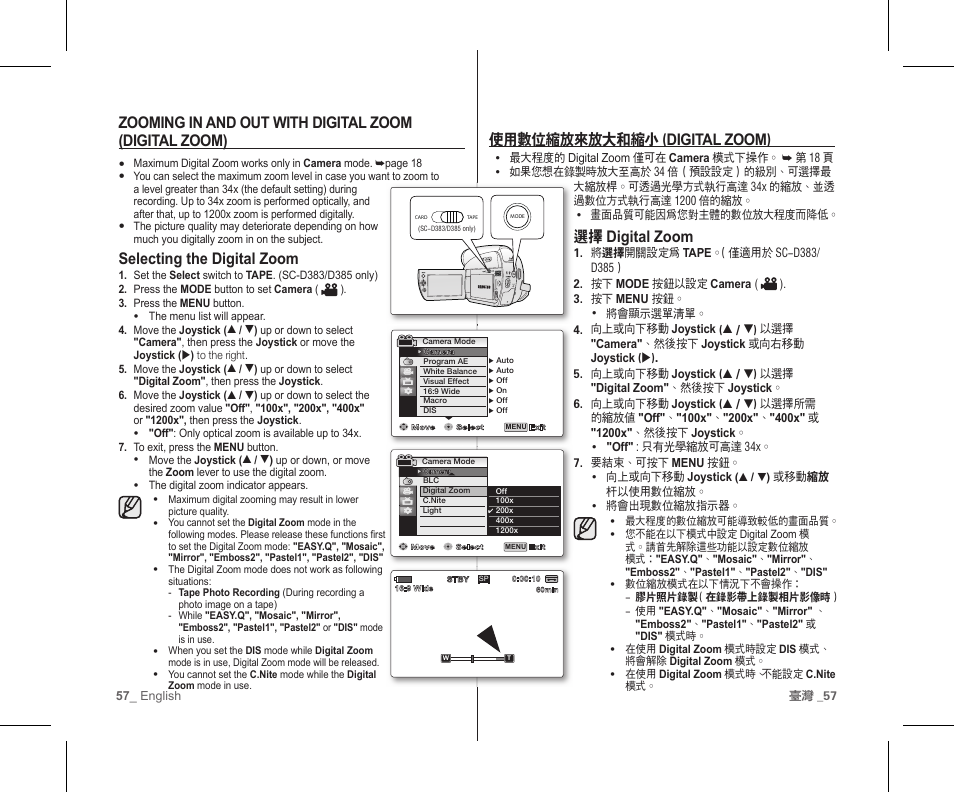 使用數位縮放來放大和縮小 ( digital zoom ), 選擇 digital zoom, Selecting the digital zoom | Samsung SC-D383-XAP User Manual | Page 61 / 111