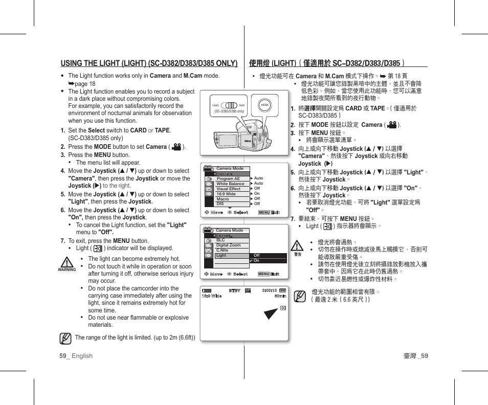 Samsung SC-D383-XAP User Manual | Page 63 / 111