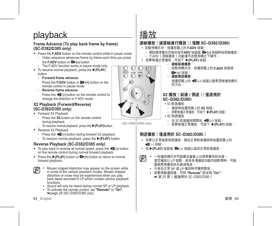 Playback | Samsung SC-D383-XAP User Manual | Page 68 / 111