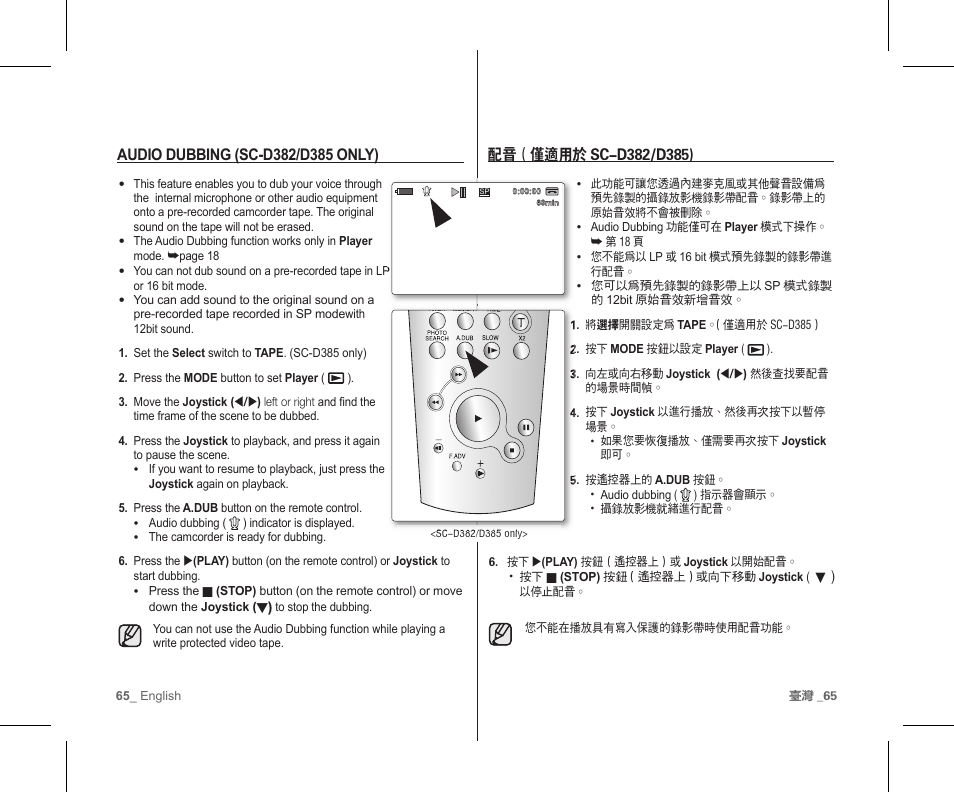 Samsung SC-D383-XAP User Manual | Page 69 / 111