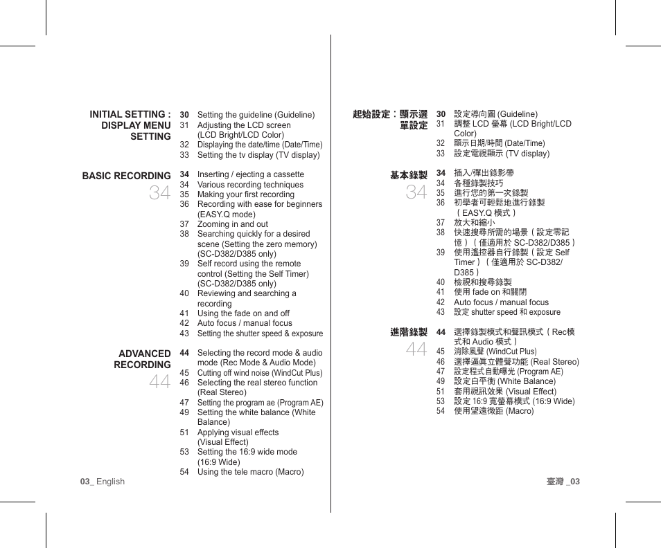 Samsung SC-D383-XAP User Manual | Page 7 / 111