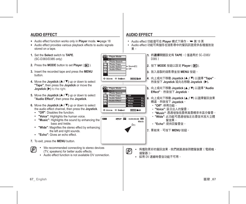 Audio effect | Samsung SC-D383-XAP User Manual | Page 71 / 111