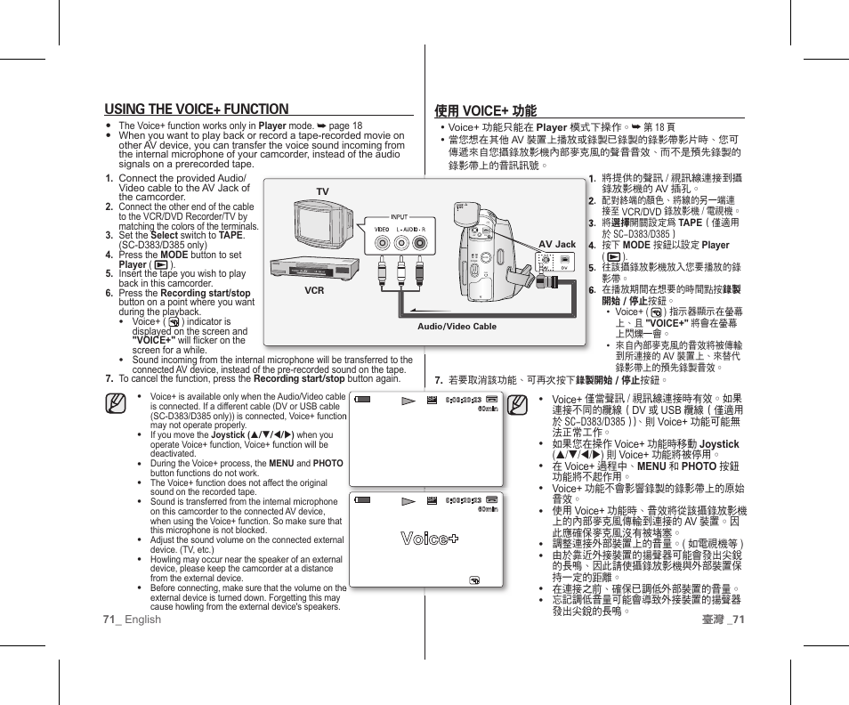 Voice, Using the voice+ function 使用 voice+ 功能 | Samsung SC-D383-XAP User Manual | Page 75 / 111